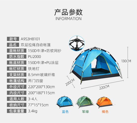 休闲帐篷尺寸规格型号图片