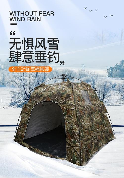 户外休闲用帐篷可以吗冬天