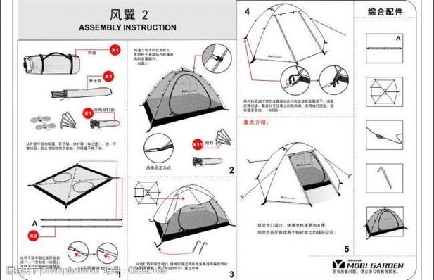 太阳休闲帐篷折叠方法图片的相关图片