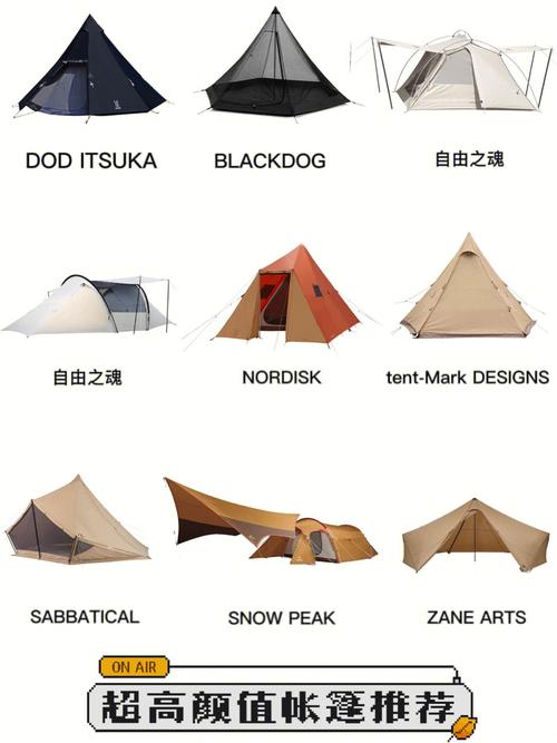 帐篷休闲项目名称大全集的相关图片